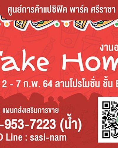 อาหาร Take Home Zipevent