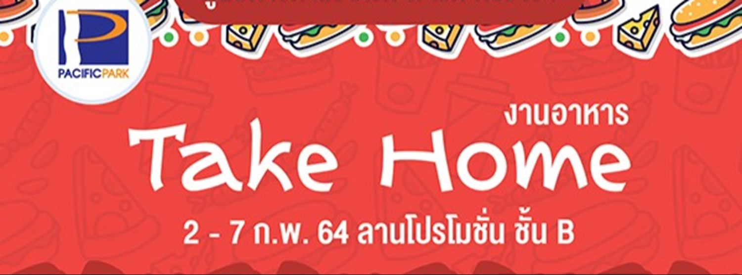 อาหาร Take Home Zipevent