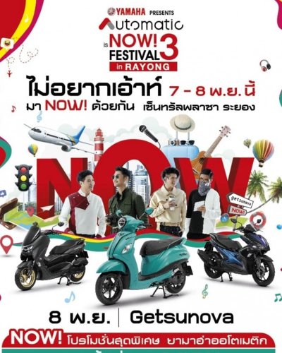 Yamaha Presents AutomaticIs NOW Festival 3 Zipevent