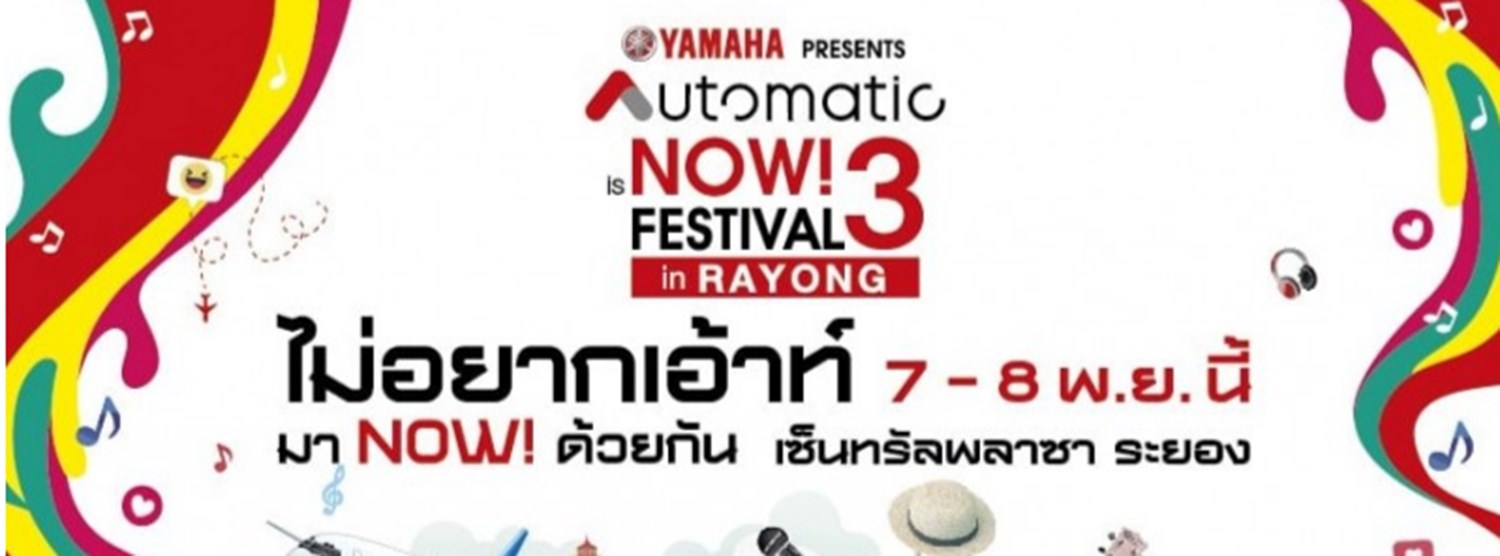 Yamaha Presents AutomaticIs NOW Festival 3 Zipevent