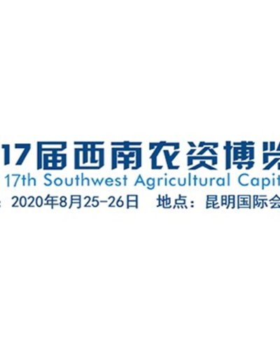Southwest Agricultural Capital Fair Kunming 2020 Zipevent