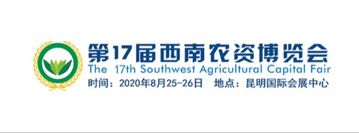 Southwest Agricultural Capital Fair Kunming 2020 Zipevent