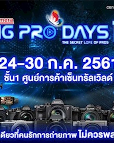 BIG CAMERA BIG PRO DAYS ครั้งที่ 12 Zipevent