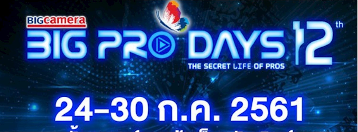 BIG CAMERA BIG PRO DAYS ครั้งที่ 12 Zipevent