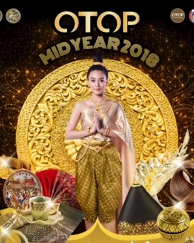OTOP Midyear 2018 "OTOP Signature เอกลักษณ์จากเสน่ห์วิถีไทยนิยม" Zipevent