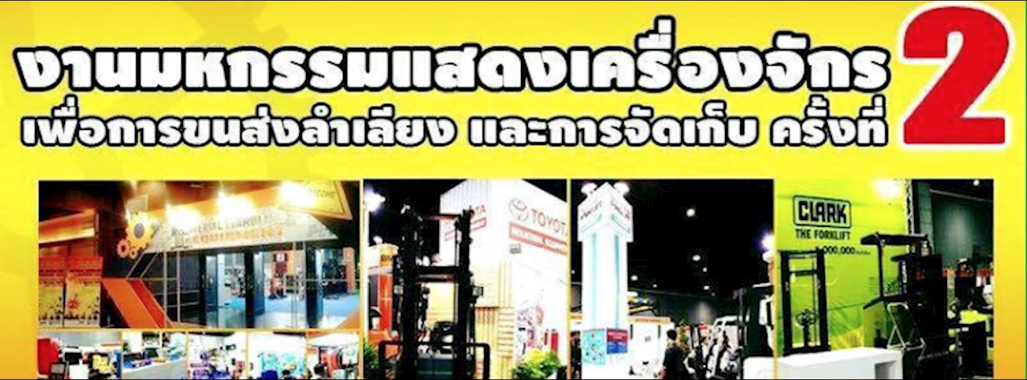 Material Handling & Machinery Exhibition 2016 Zipevent