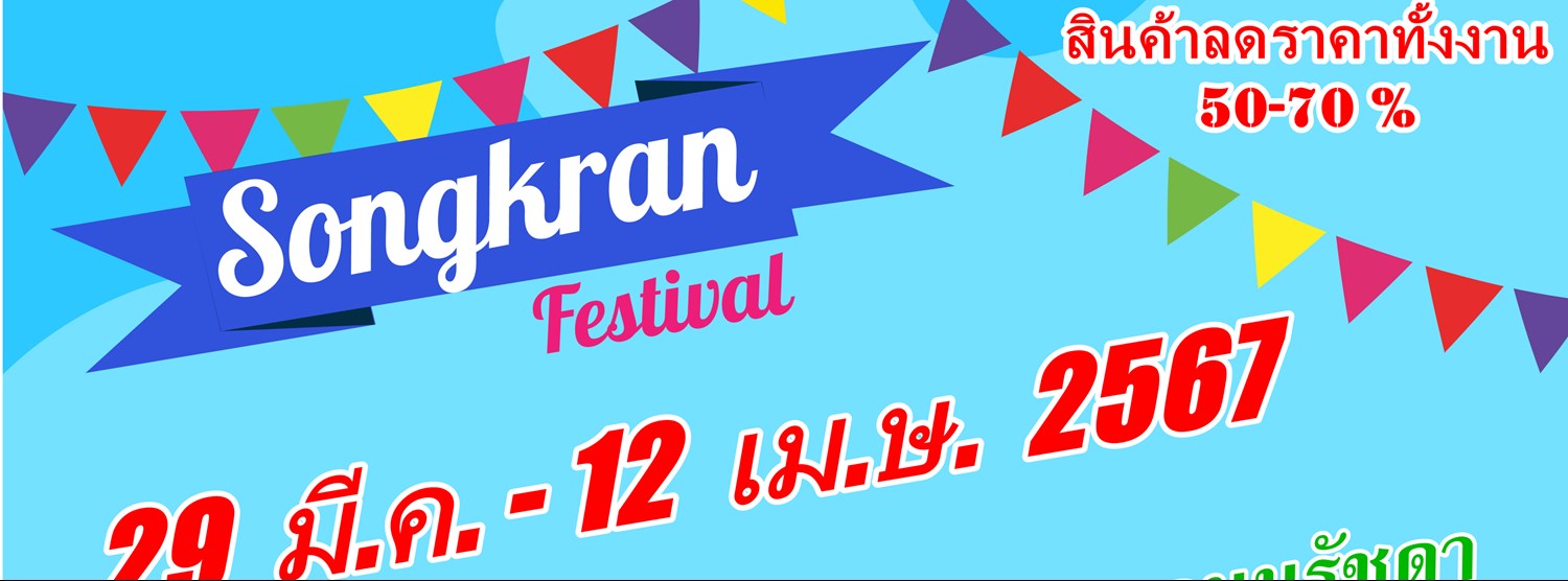 Songkran Festival    Zipevent