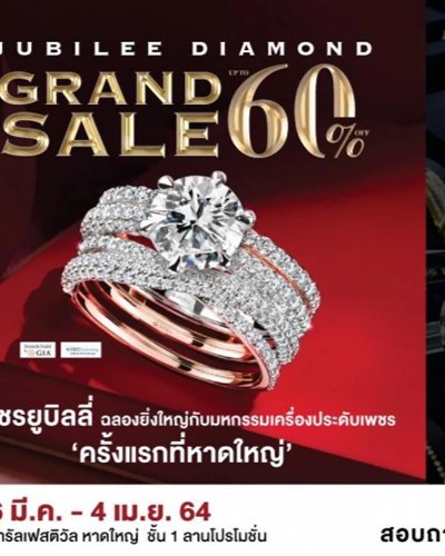 JUBILEE DIAMOND GRAND SALE 2021 Zipevent