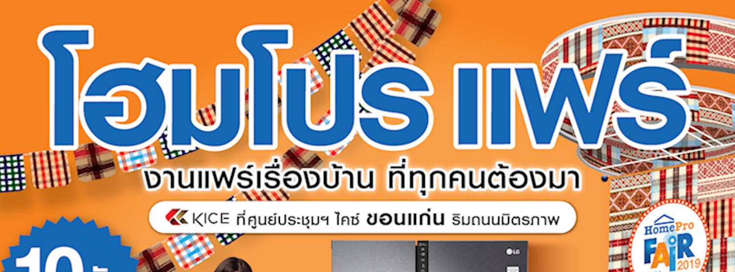 HomePro Fair Khon Kaen Zipevent