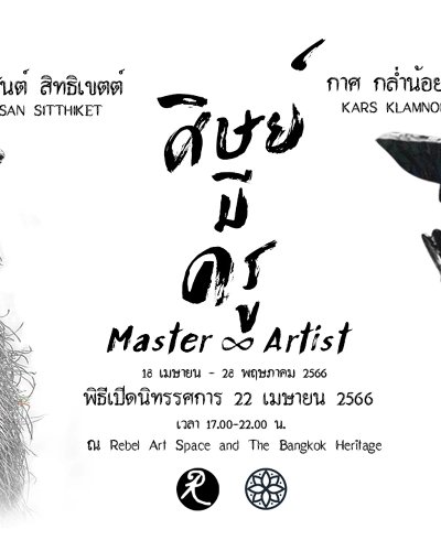 ศิษย์มีครู Zipevent
