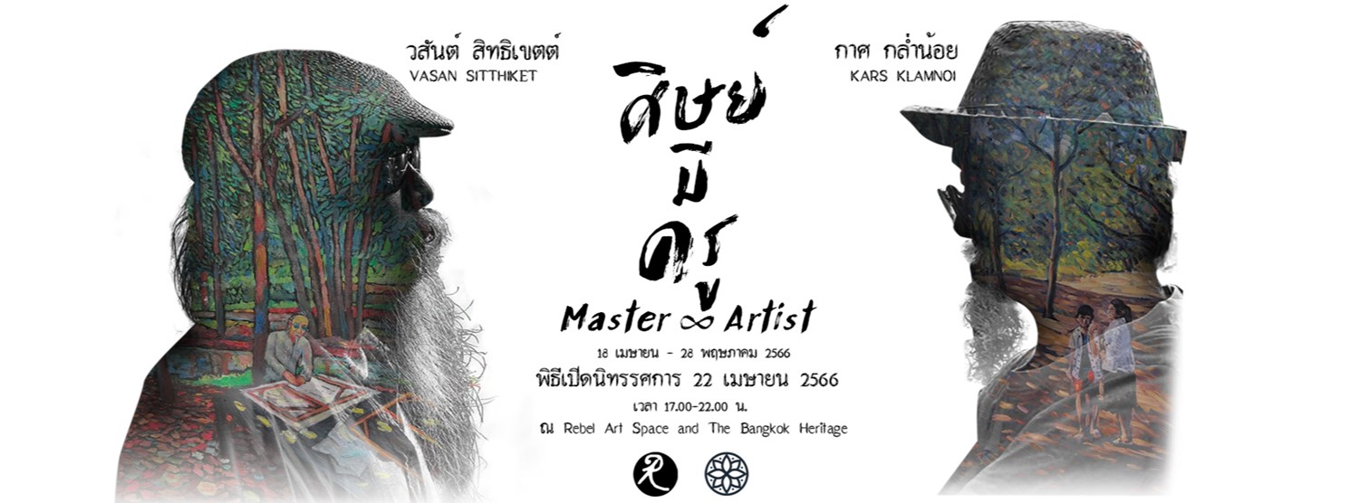 ศิษย์มีครู Zipevent