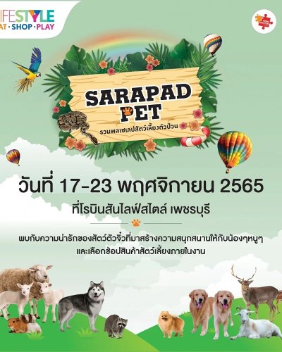 Sarapad Pet Zipevent