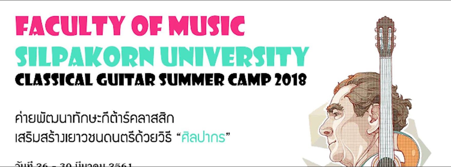 Silpakorn Classical Guitar Summer Camp 2018 Zipevent