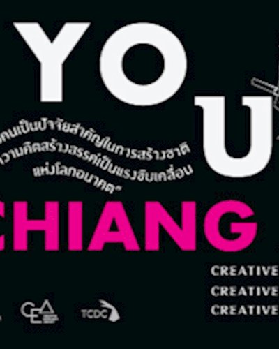 Creative talk : จบแล้วไปไหน โดย ท้อฟฟี่ แบรดชอว์  Zipevent