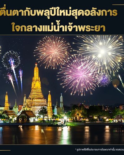 OMAKASE CRUISE JOURNEY NEW YEAR CELEBRATION 2564 Zipevent