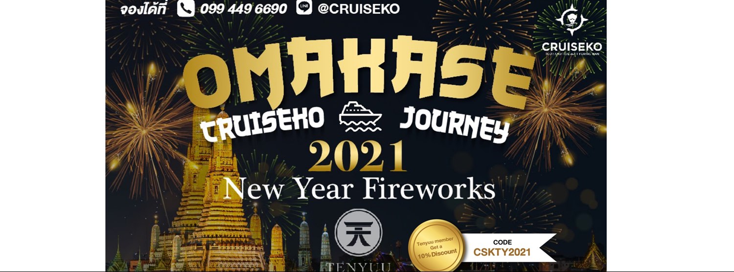 OMAKASE CRUISE JOURNEY NEW YEAR CELEBRATION 2564 Zipevent