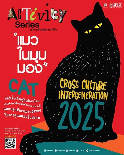 Activity Series: Cross Culture/ Intergeneration 2025 Zipevent
