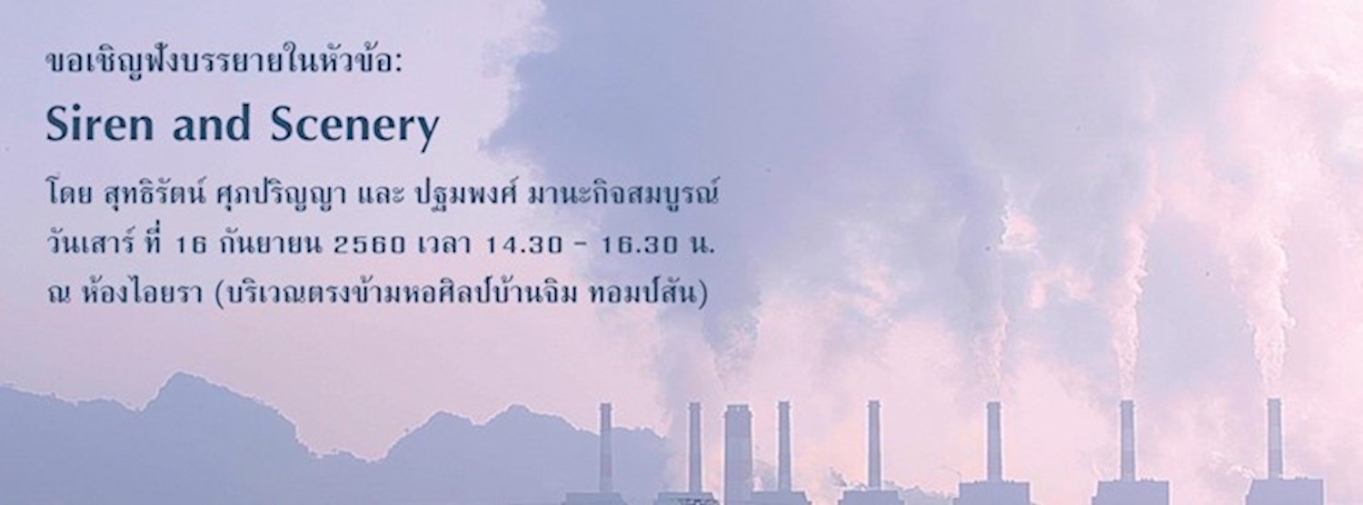 Siren and Scenery Zipevent