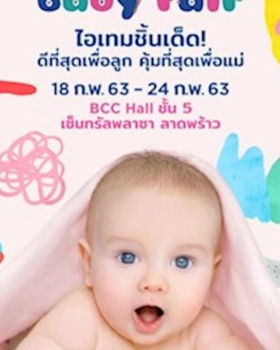 Central Baby Fair Zipevent