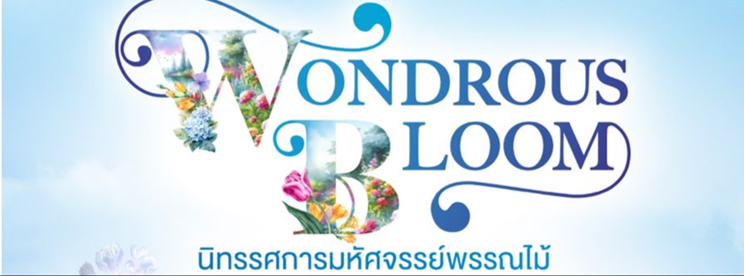 นิทรรศการมหัศจรรย์พรรณไม้ Wondrous Bloom Zipevent