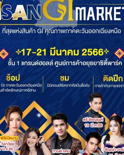 ISAN GI Market Zipevent