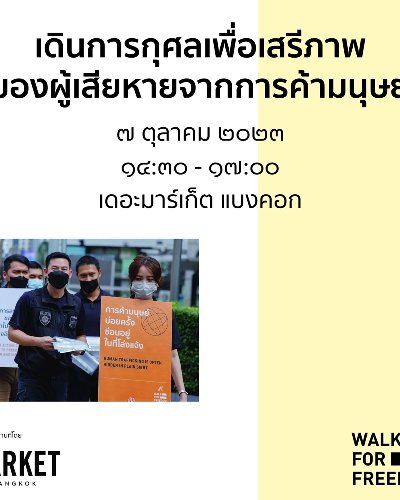 Walk for Freedom Zipevent