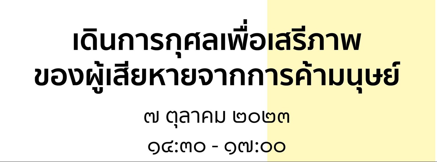 Walk for Freedom Zipevent