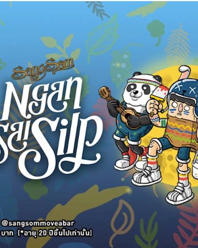 SangSom Presents NganSaiSilp เชียงใหม่ Zipevent