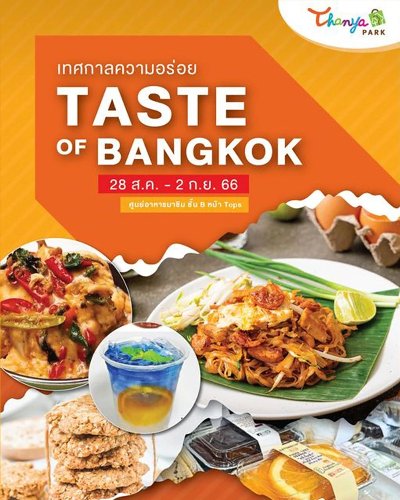Taste of Bangkok Zipevent