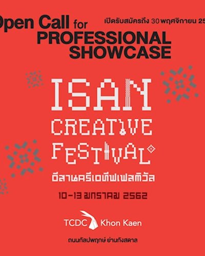 เปิดรับสมัครจัดแสดงผลงาน เทศกาลงาน Isan Creative Festival 2019 Zipevent