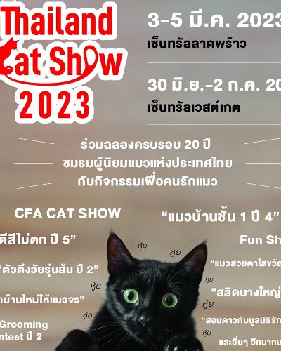 Thailand Cat Show 2023 Zipevent