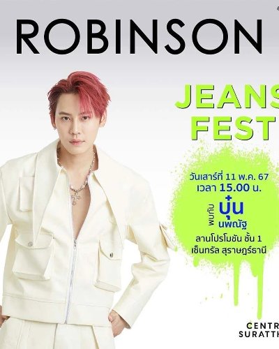 Robinson Jeans Fest Zipevent