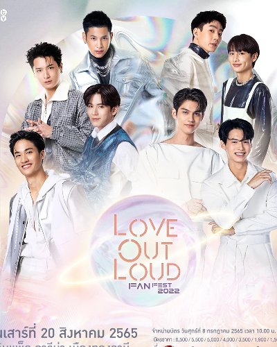 Love Out Loud Fan Fest 2022 Zipevent