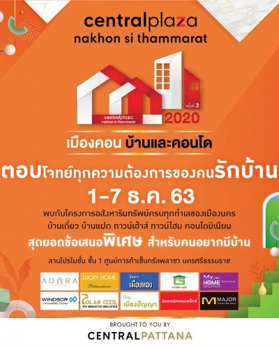 เมืองคอนบ้านและคอนโด 2020 Zipevent