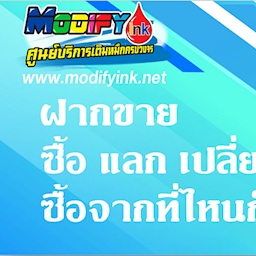 [E1- E2] โมดิฟายด์ ปริ้นเตอร์(ไทยแลนด์)จำกัด Zipevent