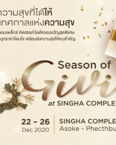 Season of Giving Zipevent