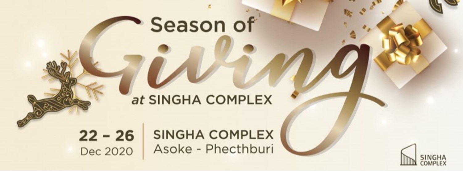 Season of Giving Zipevent