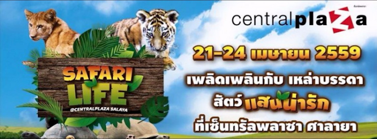 Safari Life Zipevent