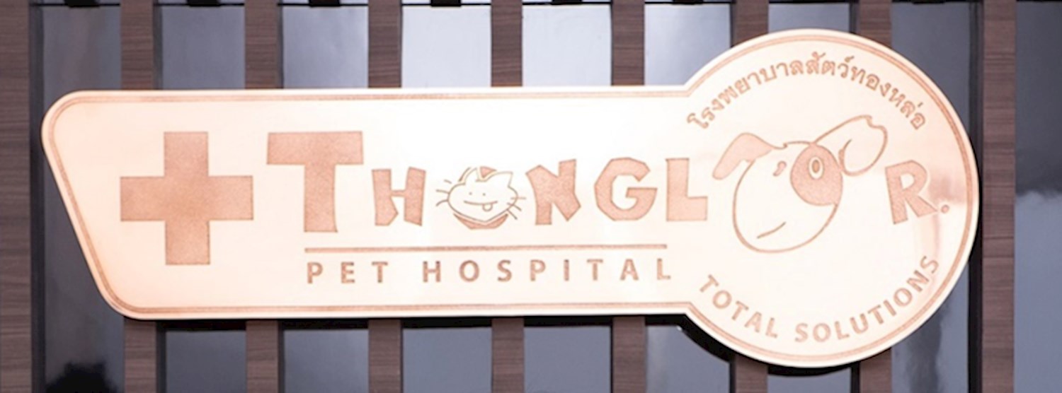 รพส.ทองหล่อ ยกขบวนทีมสัตวแพทย์ร่วมงาน Pet Expo 2019 ให้บริการตรวจสุขภาพเบื้องต้น พร้อมจัดแพ็คเกจเอาใจคนรักสัตว์เลี้ยง Zipevent