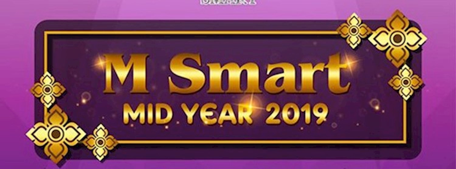 งานแสดงสินค้า M SMART Zipevent