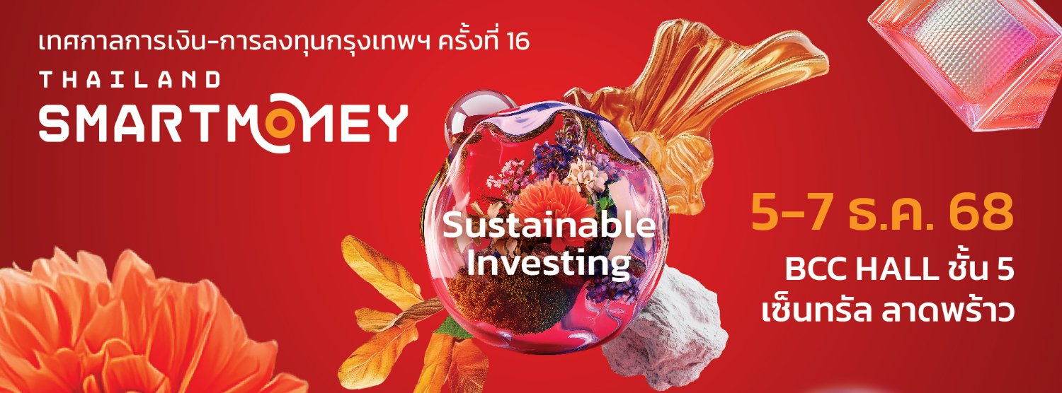 Thailand Smart Money กรุงเทพฯ ครั้งที่ 16 Zipevent