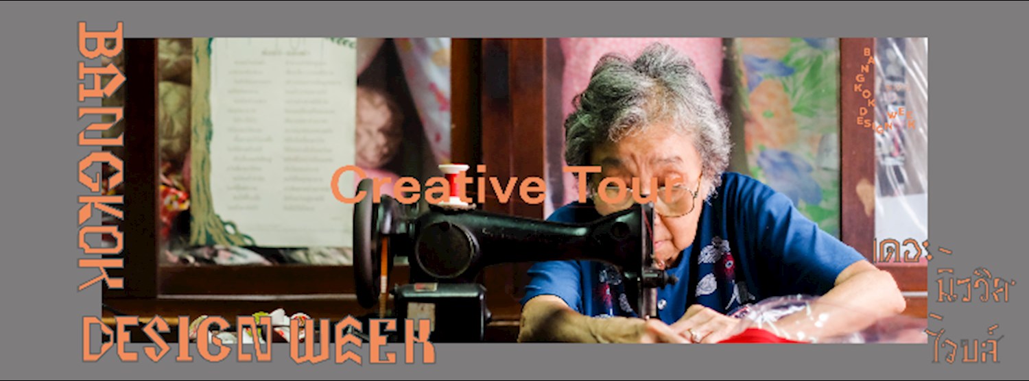 ชุนชนบ้านตลาดน้อย + ชุมชนมัสยิดฮารูนทัวร์ โดย Local Alike  Zipevent