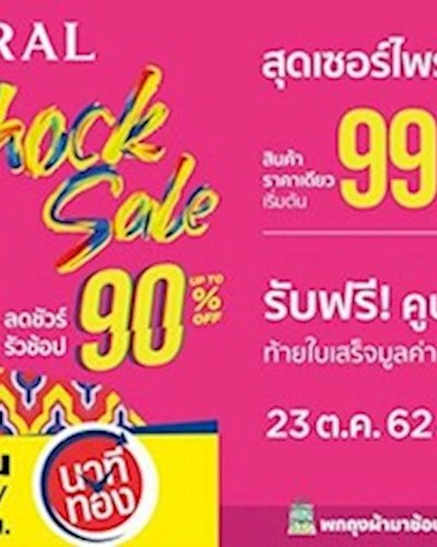 Central Shock Sale 2019 Zipevent