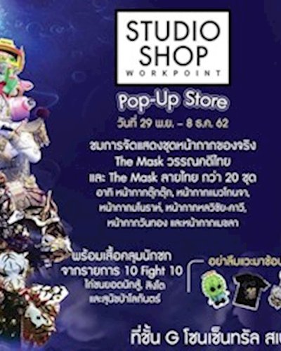 Studio Shop Workpoint Pop-Up Store Zipevent