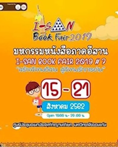 I-SAN BOOK FAIR 2019 Zipevent