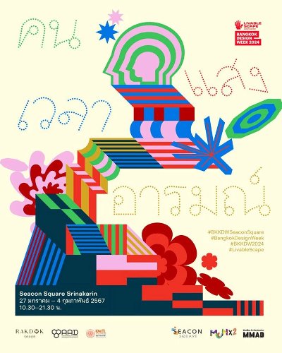 คน แสง เวลา อารมณ์ Zipevent