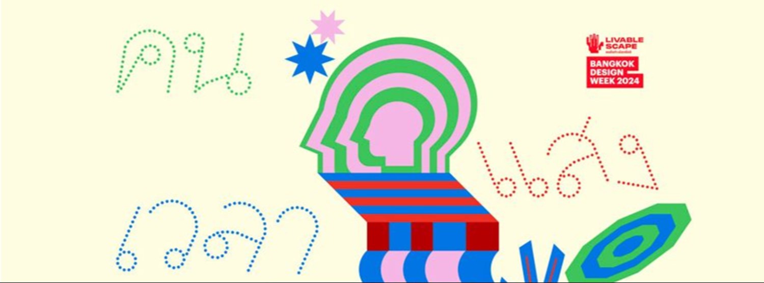 คน แสง เวลา อารมณ์ Zipevent