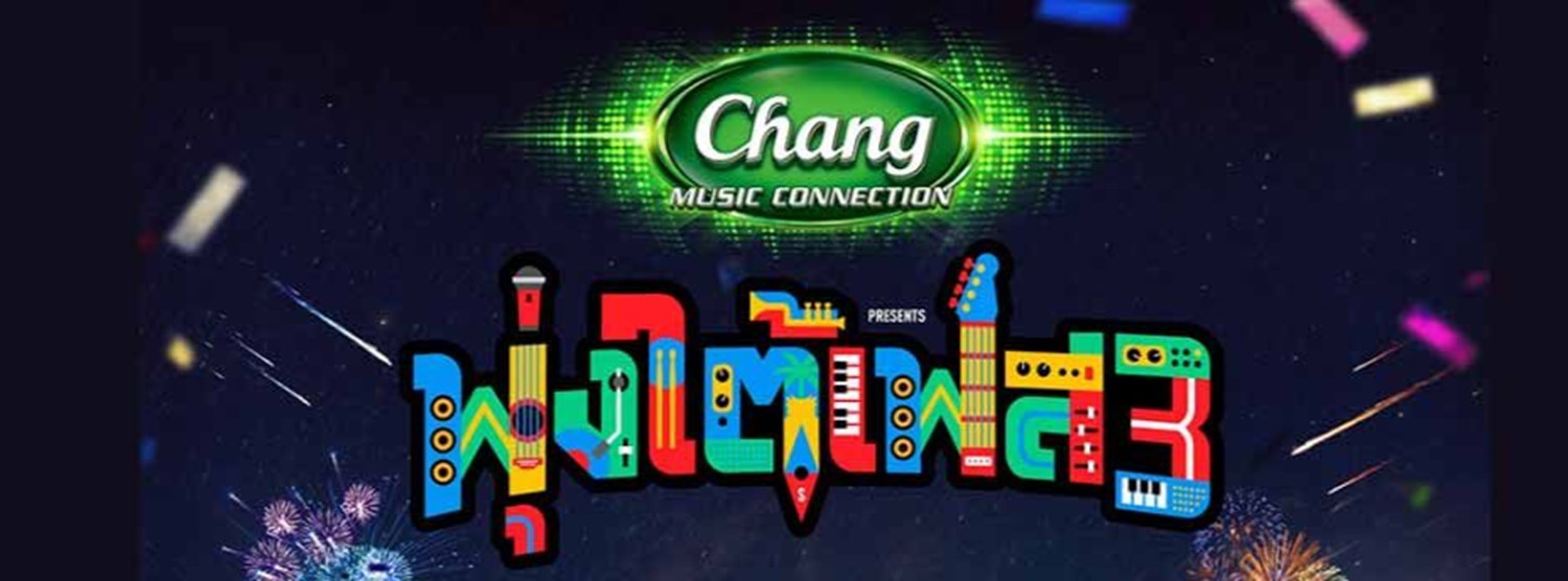 พุ่งใต้เฟส 3 Zipevent