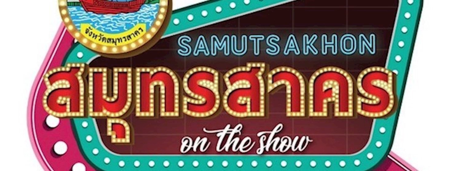 SAMUTSAKHON ON THE SHOW Zipevent