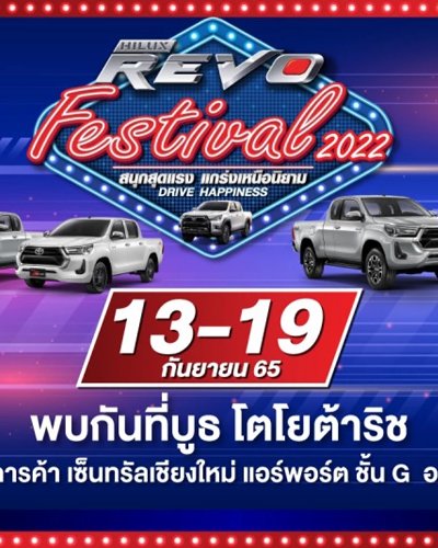 Toyota Rich x Hilux Revo Festival 2022 Zipevent